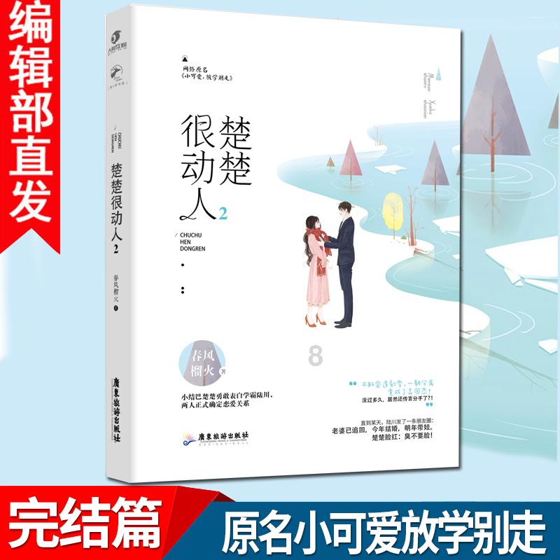 魔法季节沉睡大地