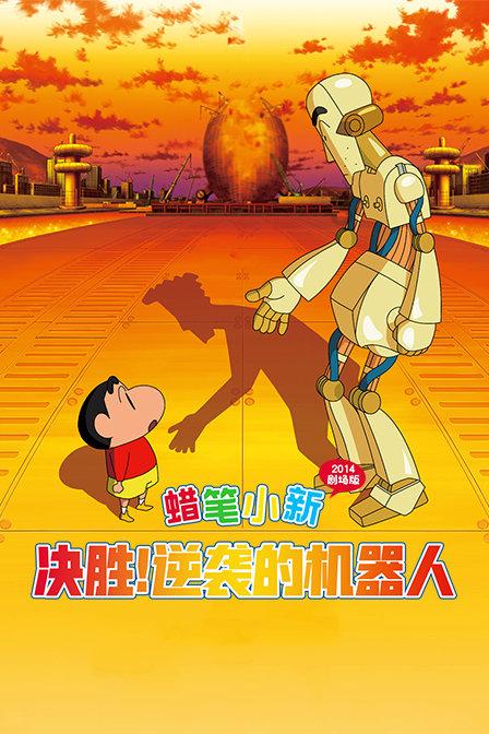 自由勇士历险记2